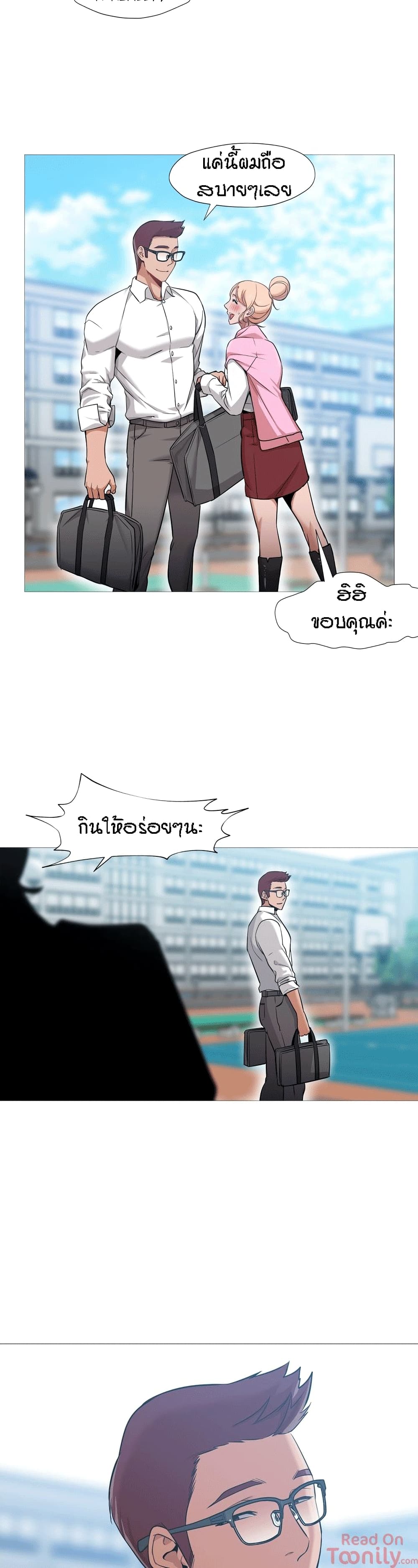 Man Up Girl ตอนที่ 36 แปลไทย รูปที่ 4