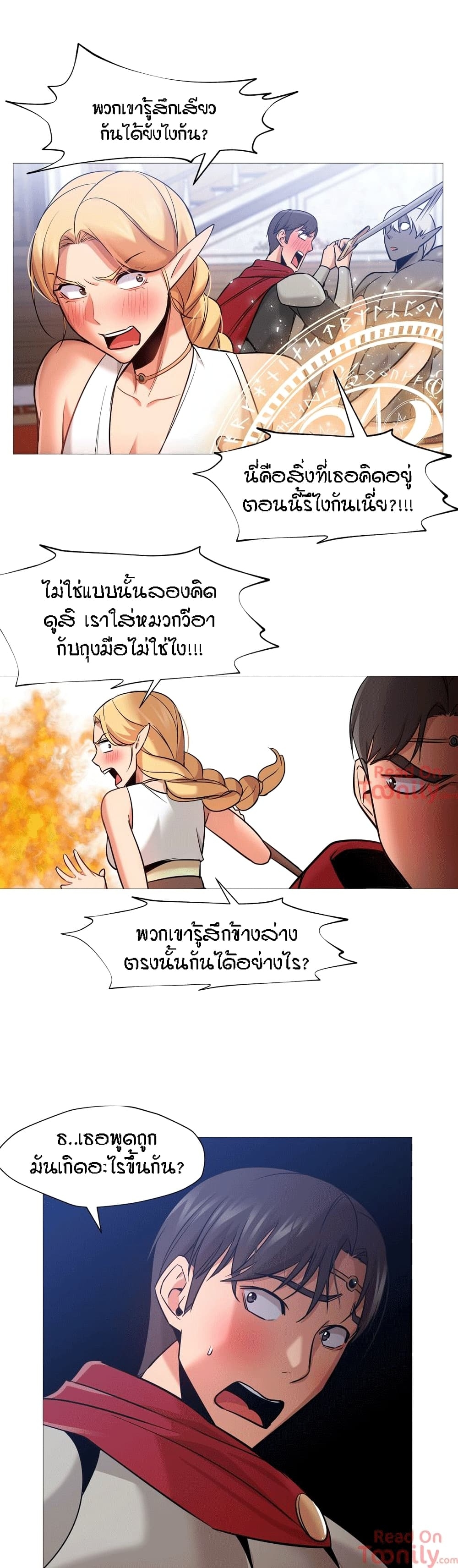 Man Up Girl ตอนที่ 37 แปลไทย รูปที่ 17