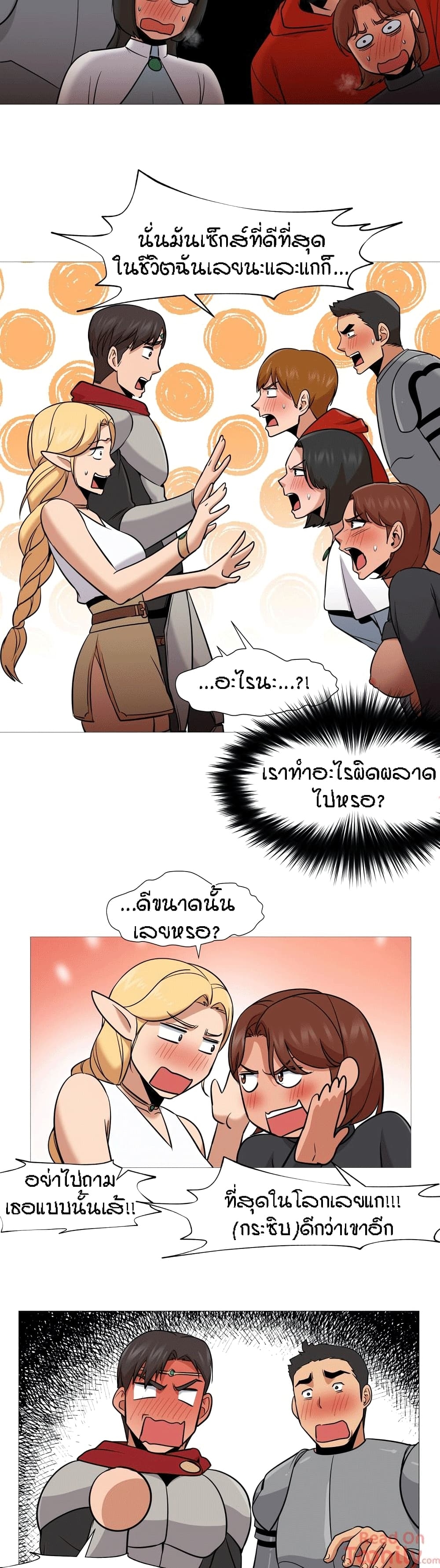 Man Up Girl ตอนที่ 37 แปลไทย รูปที่ 7