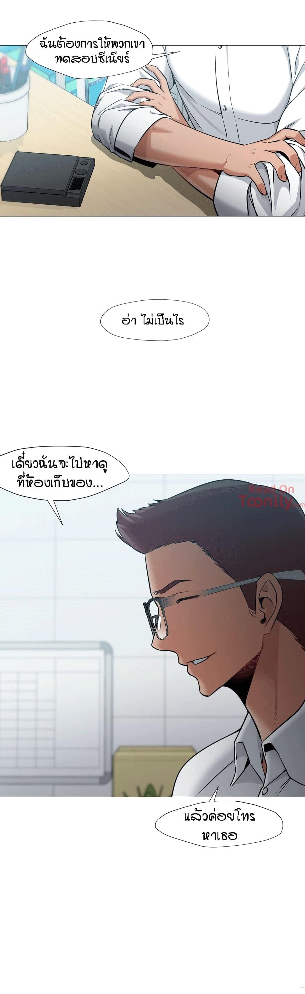 Man Up Girl ตอนที่ 38 แปลไทย รูปที่ 2