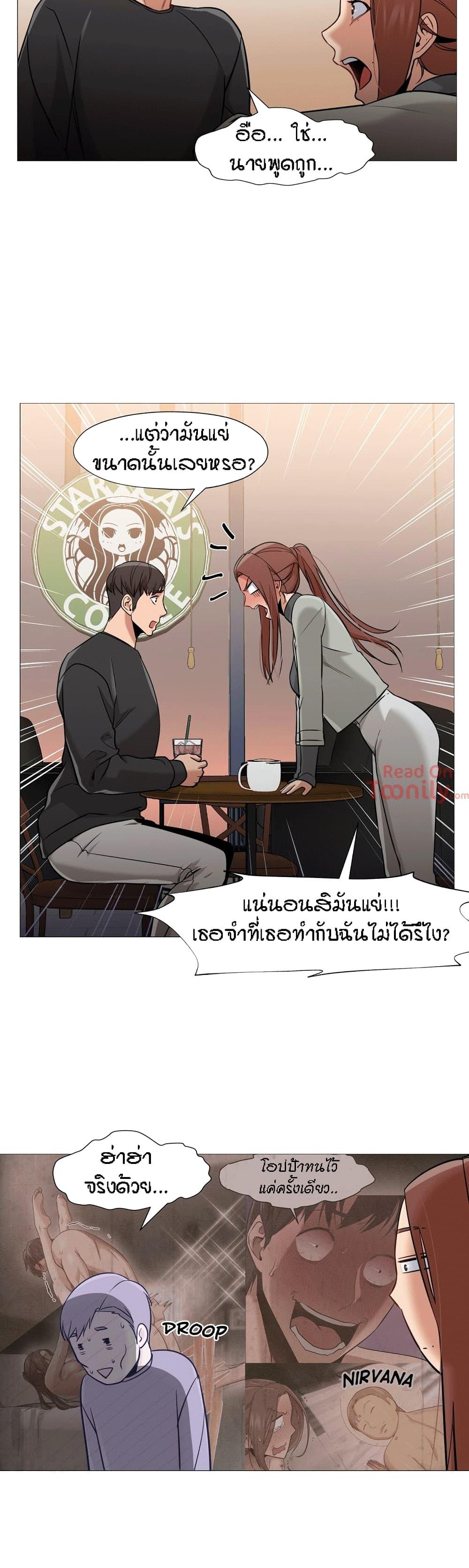 Man Up Girl ตอนที่ 40 แปลไทย รูปที่ 13