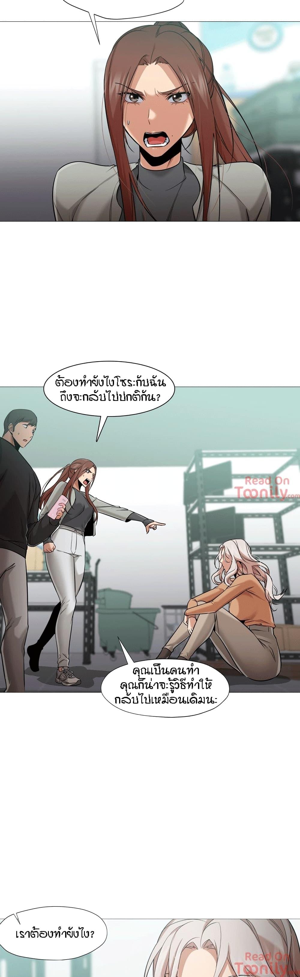 Man Up Girl ตอนที่ 40 แปลไทย รูปที่ 3