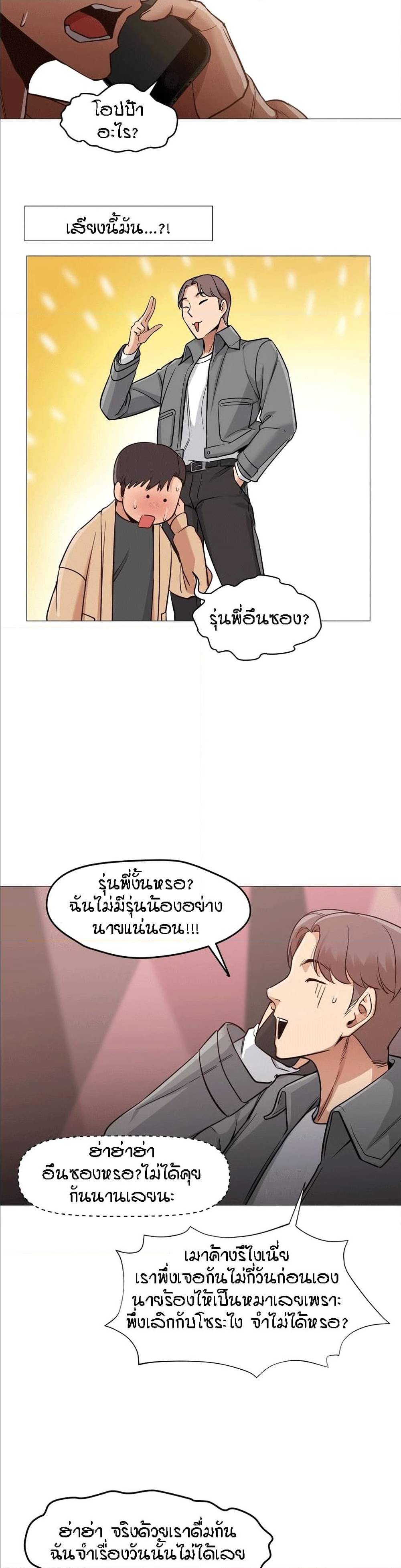 Man Up Girl ตอนที่ 5 แปลไทย รูปที่ 21