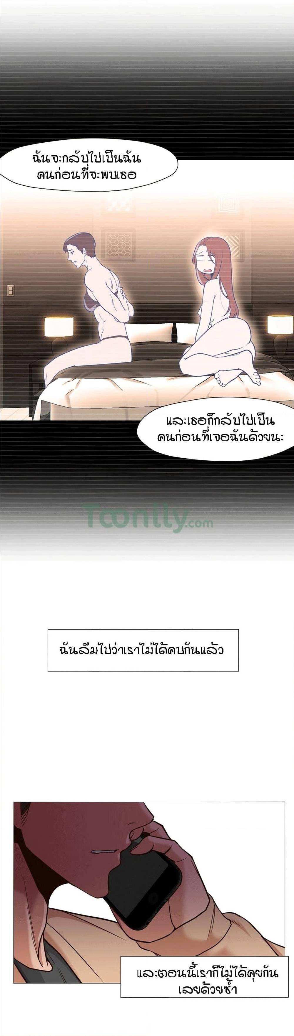 Man Up Girl ตอนที่ 5 แปลไทย รูปที่ 24