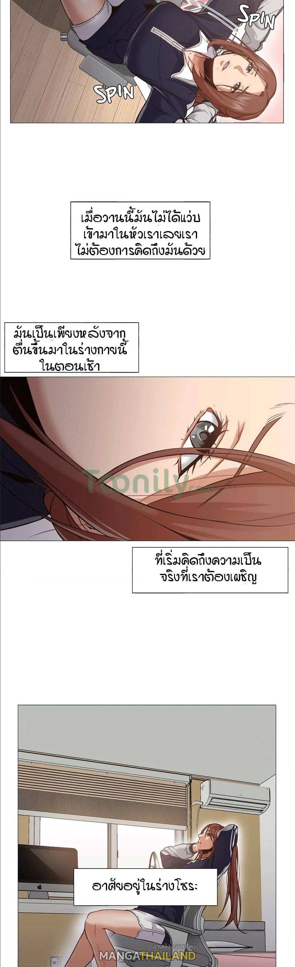 Man Up Girl ตอนที่ 5 แปลไทย รูปที่ 6