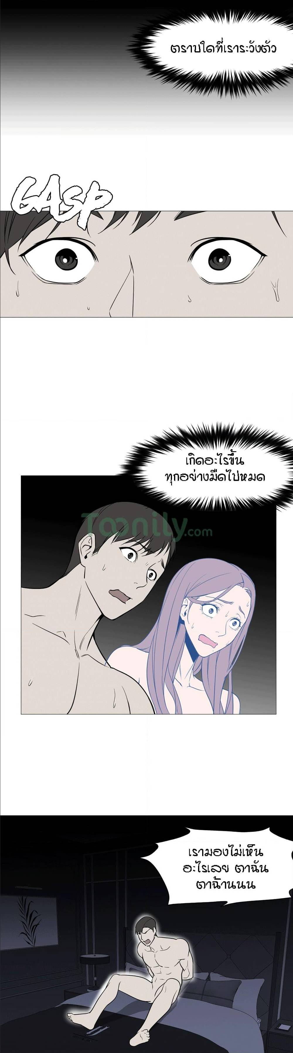 Man Up Girl ตอนที่ 7 แปลไทย รูปที่ 4