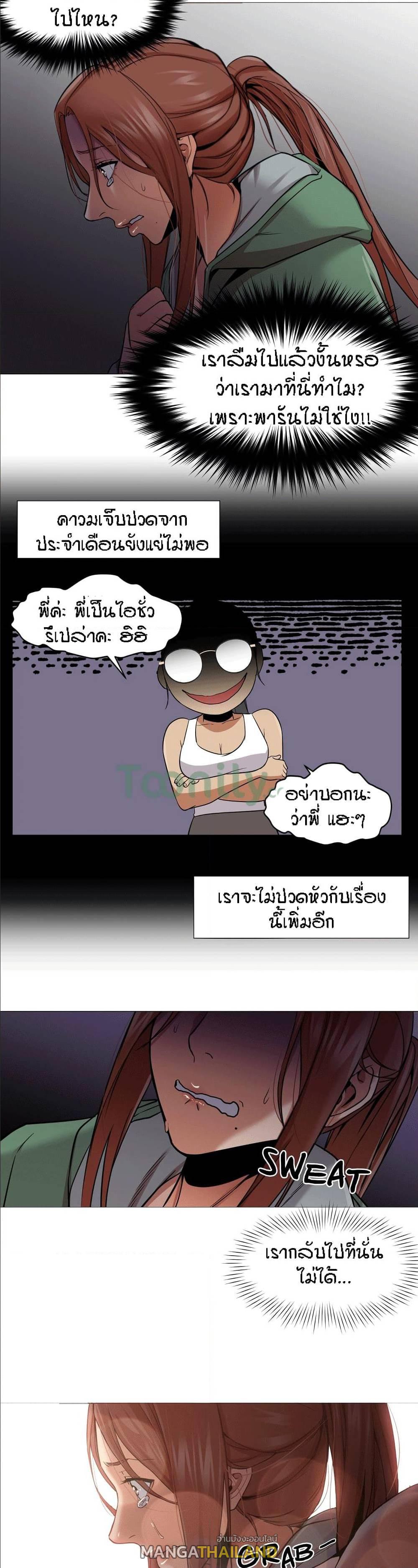 Man Up Girl ตอนที่ 9 แปลไทย รูปที่ 14