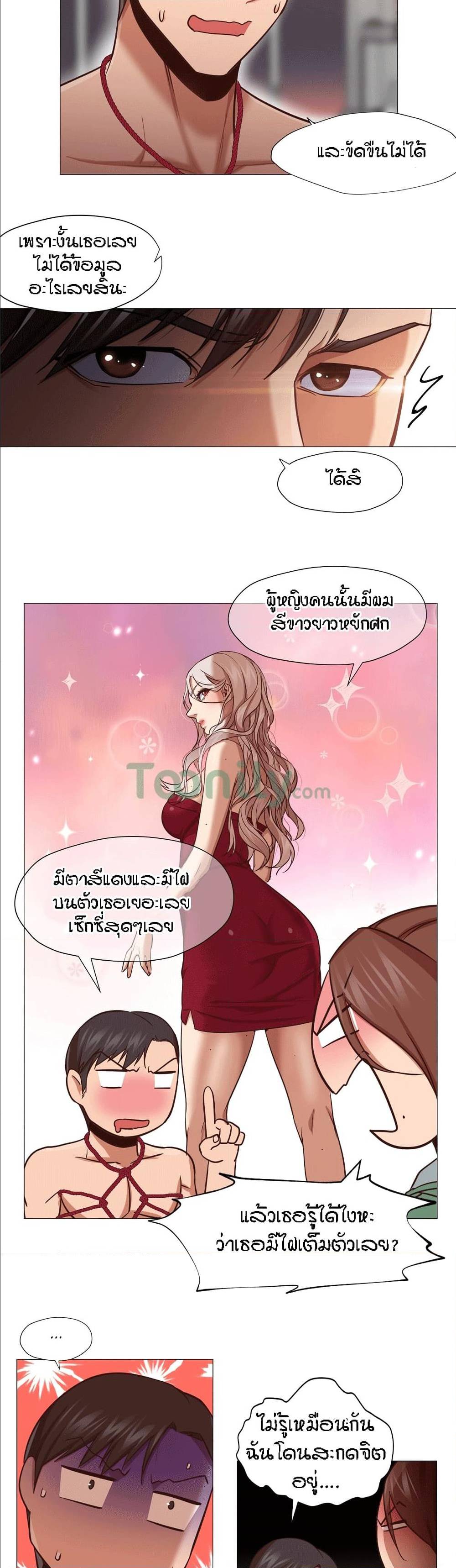 Man Up Girl ตอนที่ 9 แปลไทย รูปที่ 19