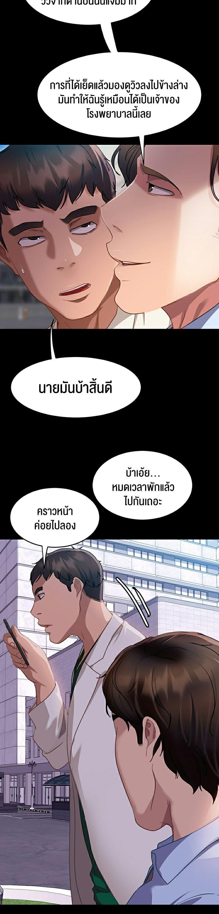 Marriage Agency Review ตอนที่ 10 แปลไทย รูปที่ 25