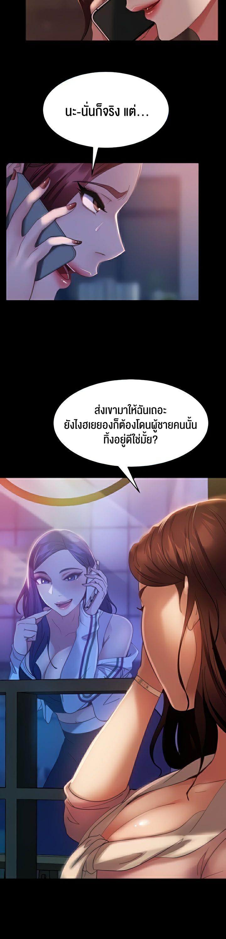 Marriage Agency Review ตอนที่ 10 แปลไทย รูปที่ 5