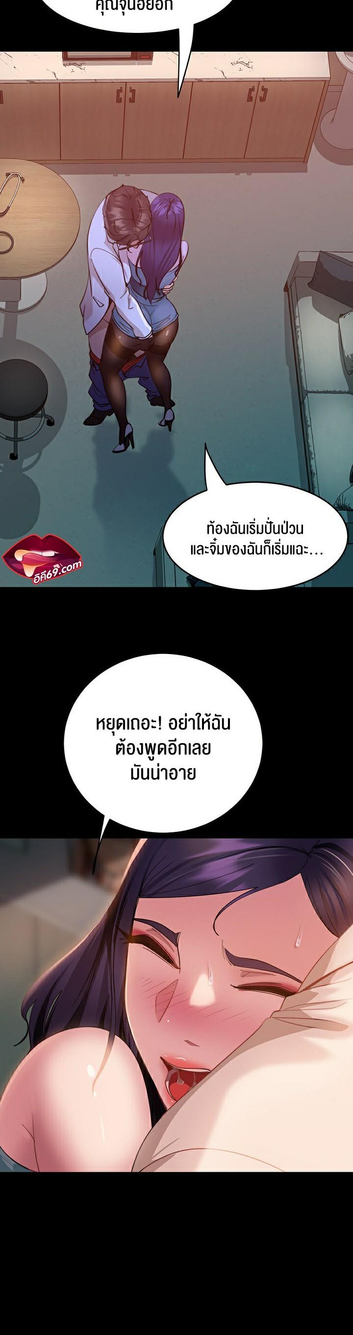 Marriage Agency Review ตอนที่ 11 แปลไทย รูปที่ 22