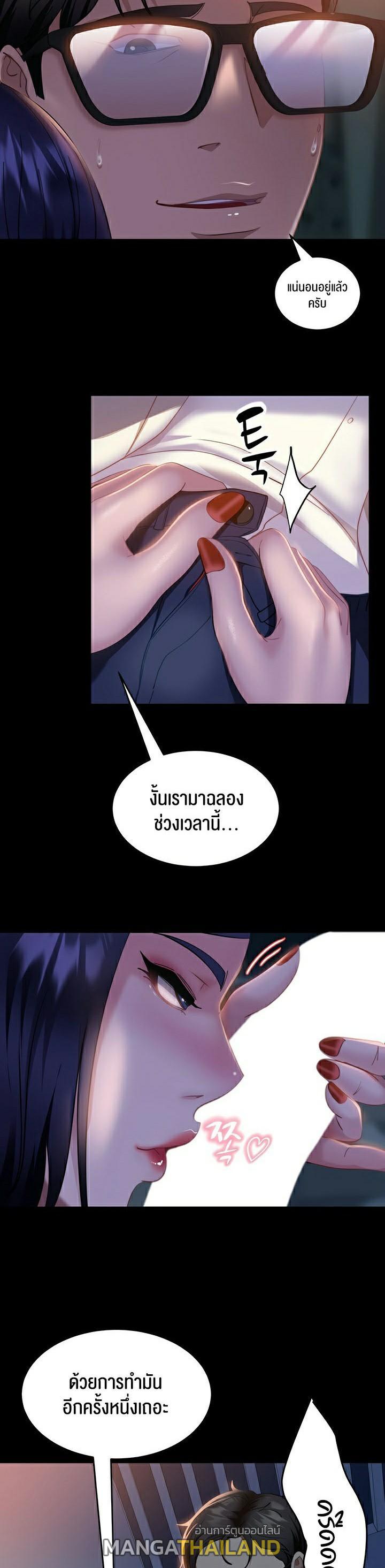 Marriage Agency Review ตอนที่ 12 แปลไทย รูปที่ 39