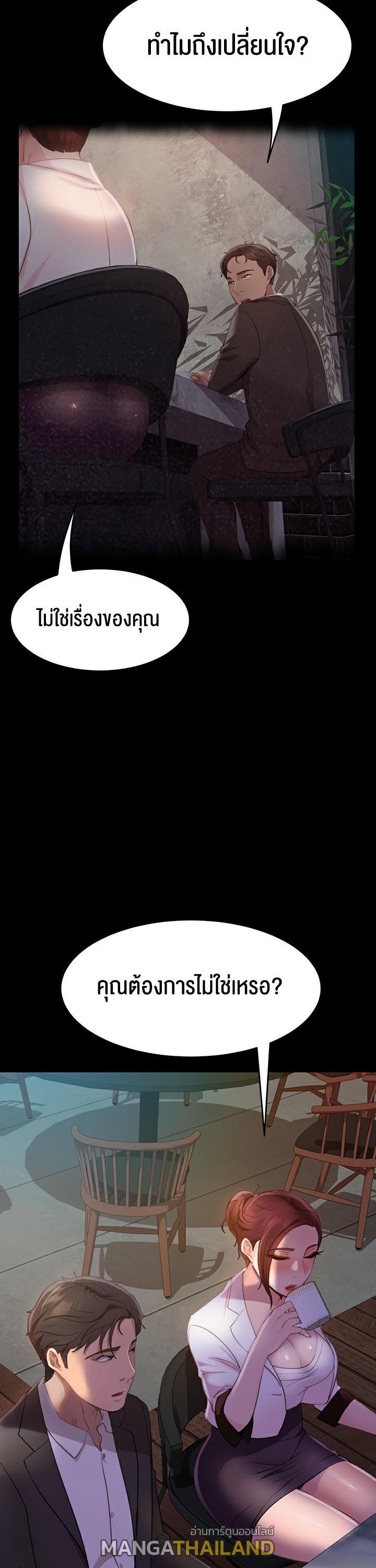 Marriage Agency Review ตอนที่ 13 แปลไทย รูปที่ 33