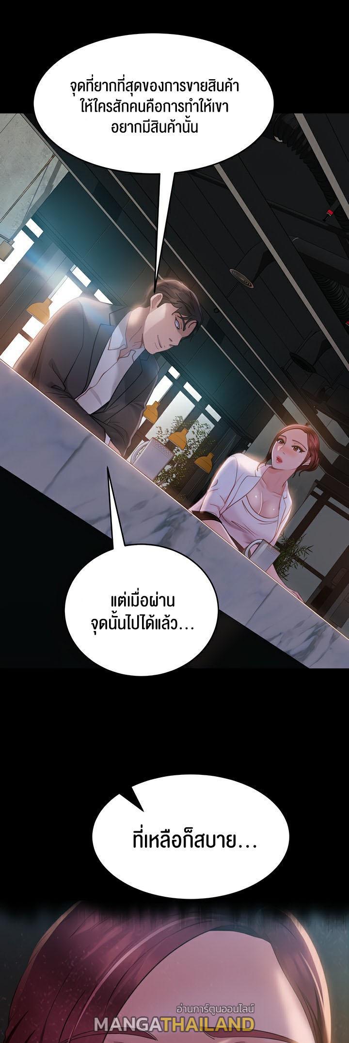 Marriage Agency Review ตอนที่ 13 แปลไทย รูปที่ 36