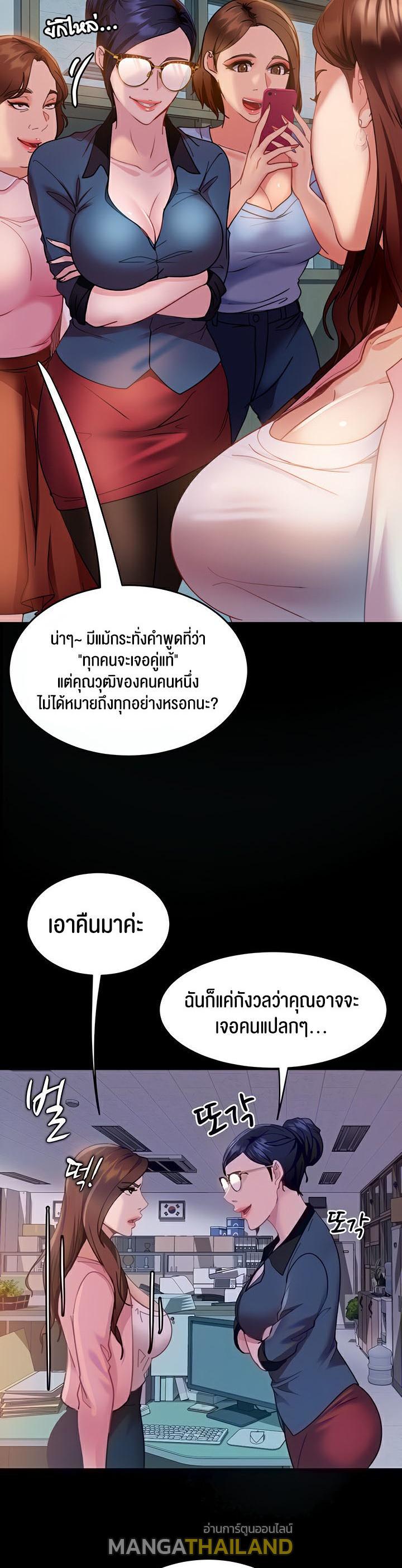 Marriage Agency Review ตอนที่ 13 แปลไทย รูปที่ 8