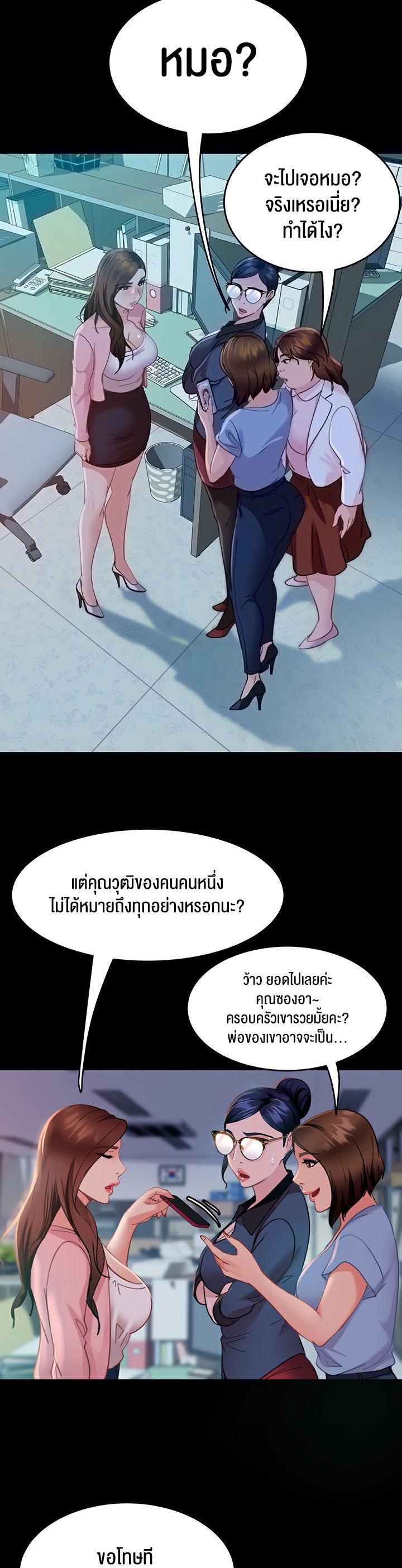 Marriage Agency Review ตอนที่ 13 แปลไทย รูปที่ 9