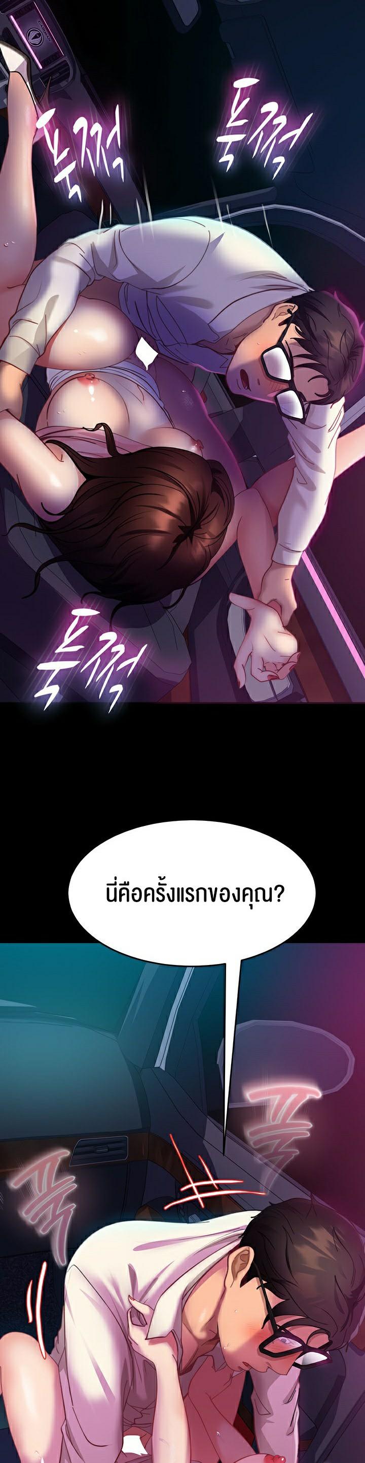 Marriage Agency Review ตอนที่ 14 แปลไทย รูปที่ 39