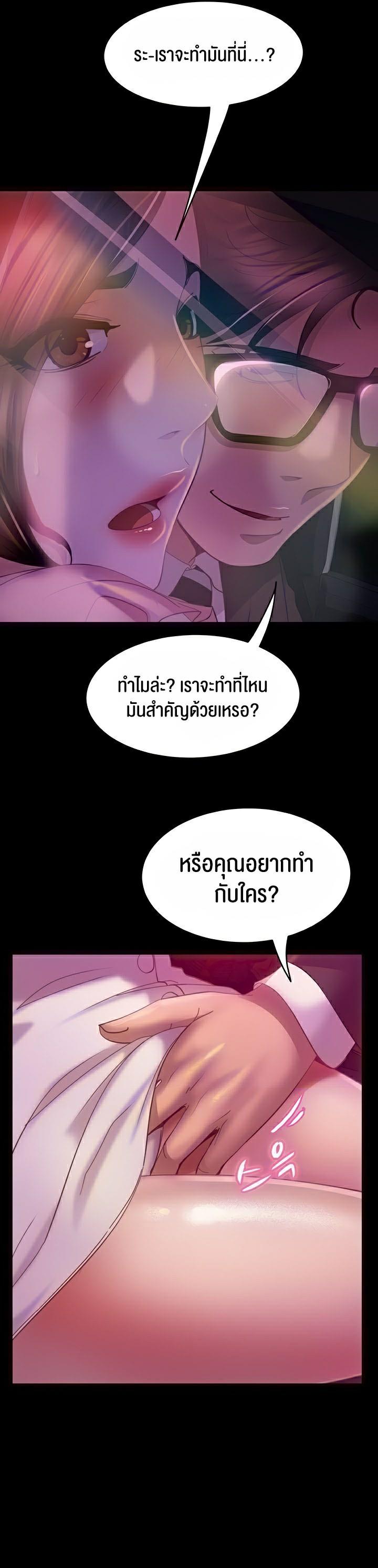 Marriage Agency Review ตอนที่ 14 แปลไทย รูปที่ 6