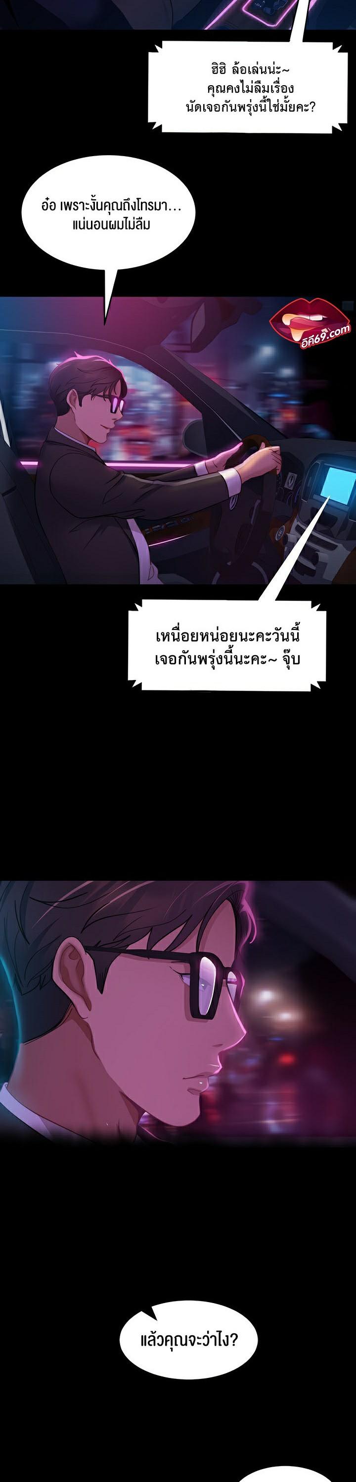 Marriage Agency Review ตอนที่ 15 แปลไทย รูปที่ 18