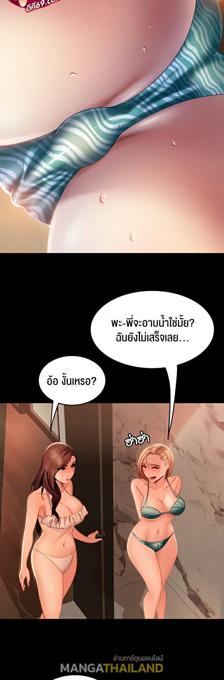 Marriage Agency Review ตอนที่ 19 แปลไทย รูปที่ 11