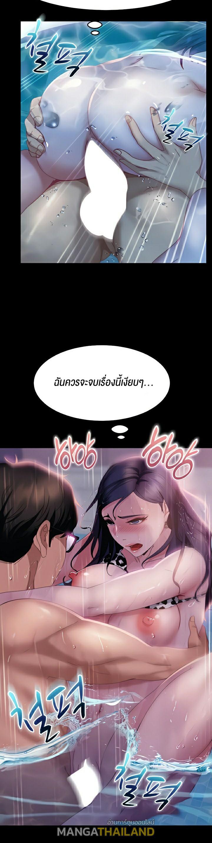 Marriage Agency Review ตอนที่ 19 แปลไทย รูปที่ 18