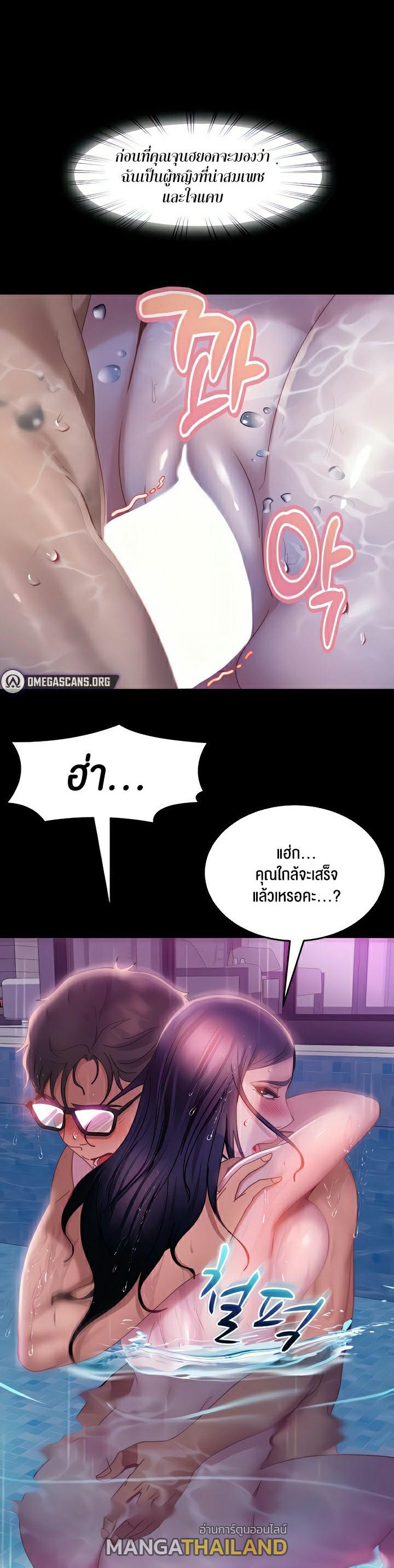 Marriage Agency Review ตอนที่ 19 แปลไทย รูปที่ 19