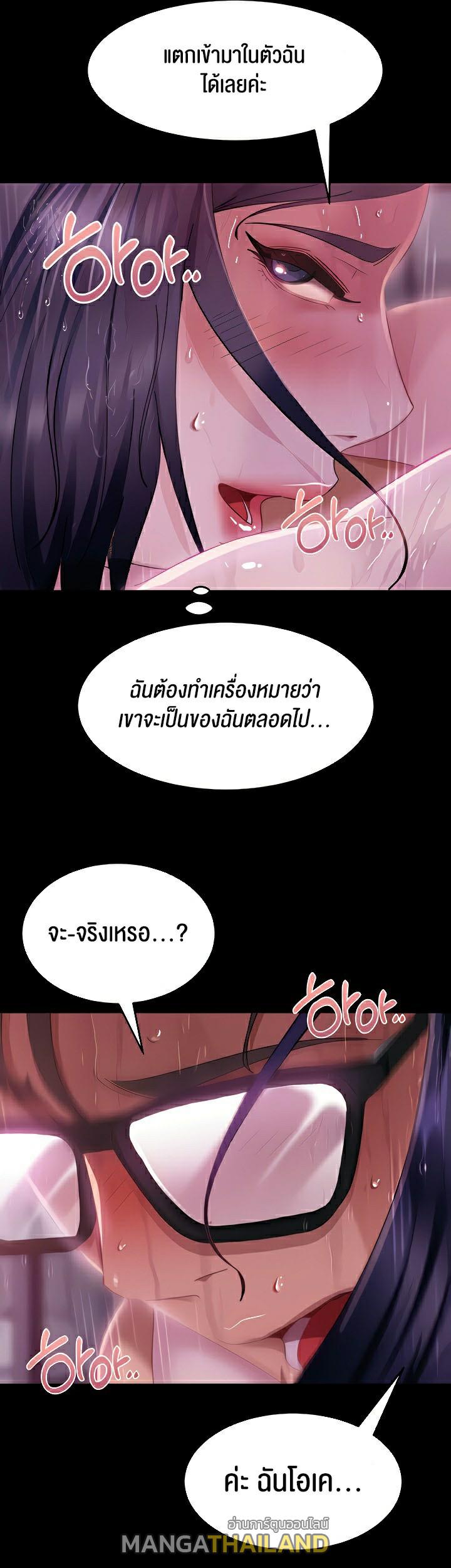 Marriage Agency Review ตอนที่ 19 แปลไทย รูปที่ 21