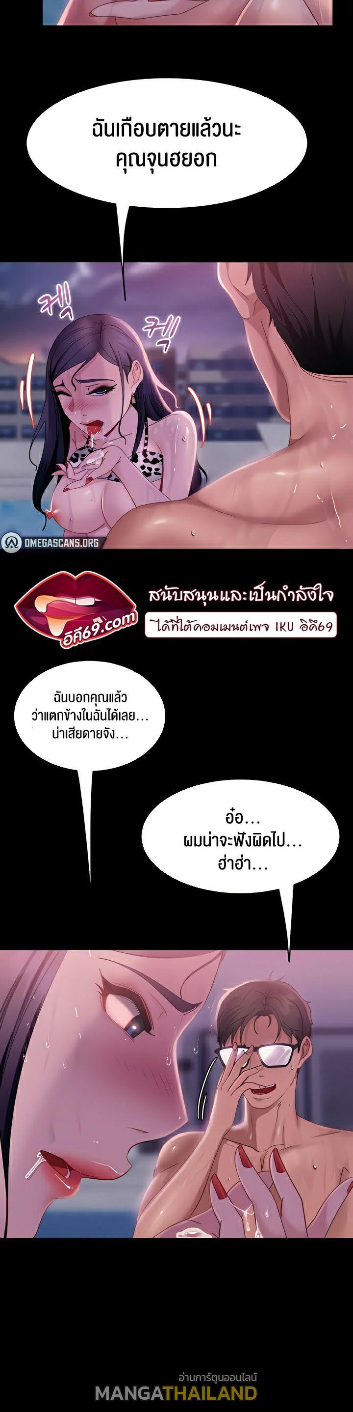 Marriage Agency Review ตอนที่ 19 แปลไทย รูปที่ 28