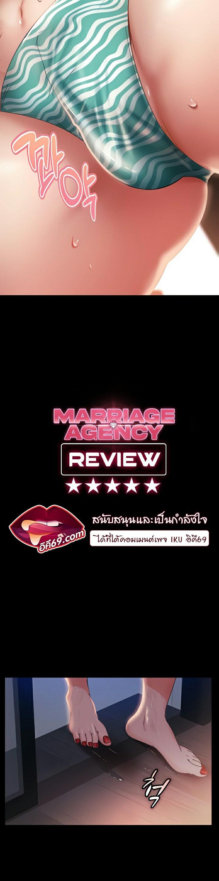 Marriage Agency Review ตอนที่ 19 แปลไทย รูปที่ 4