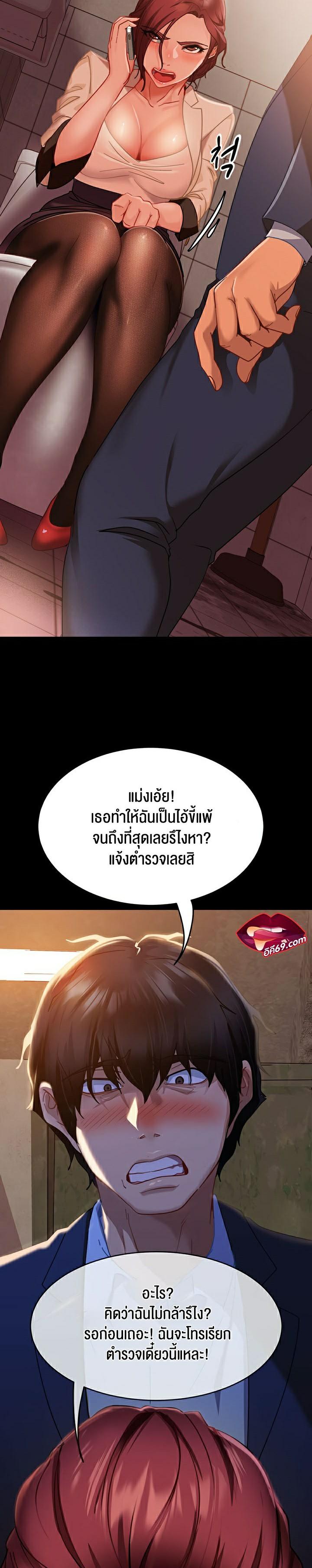 Marriage Agency Review ตอนที่ 2 แปลไทย รูปที่ 14