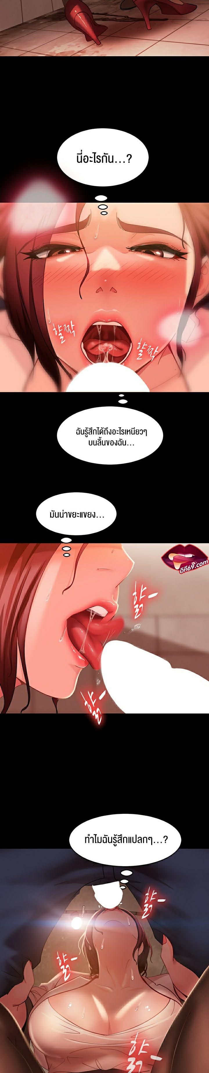 Marriage Agency Review ตอนที่ 2 แปลไทย รูปที่ 30