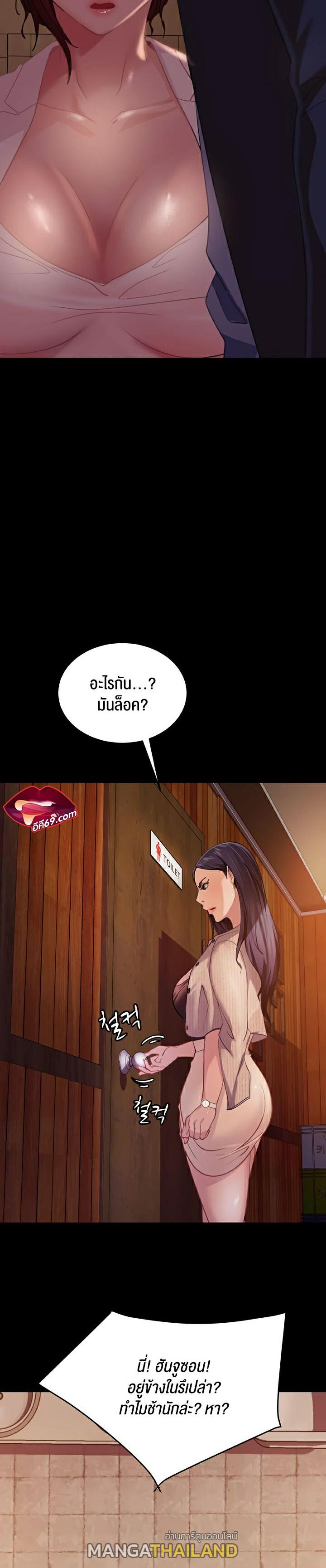 Marriage Agency Review ตอนที่ 2 แปลไทย รูปที่ 38