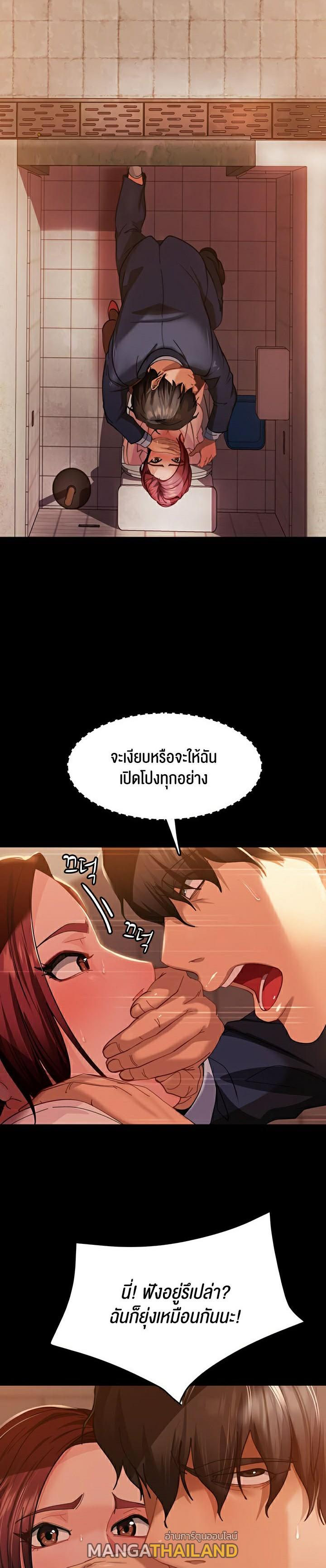 Marriage Agency Review ตอนที่ 2 แปลไทย รูปที่ 39