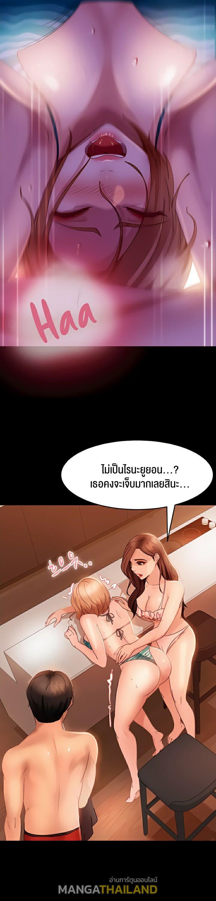 Marriage Agency Review ตอนที่ 20 แปลไทย รูปที่ 21