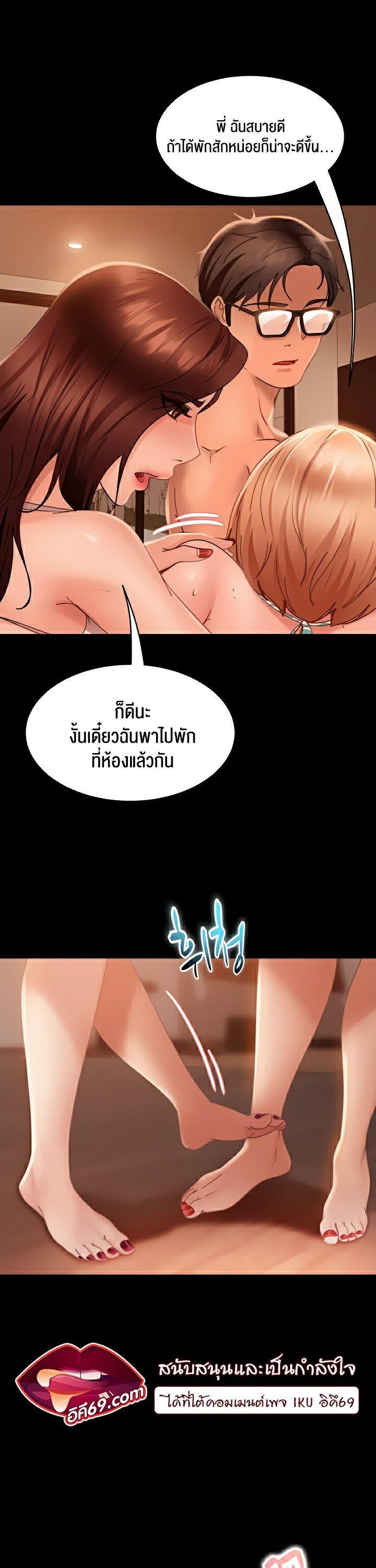 Marriage Agency Review ตอนที่ 20 แปลไทย รูปที่ 22