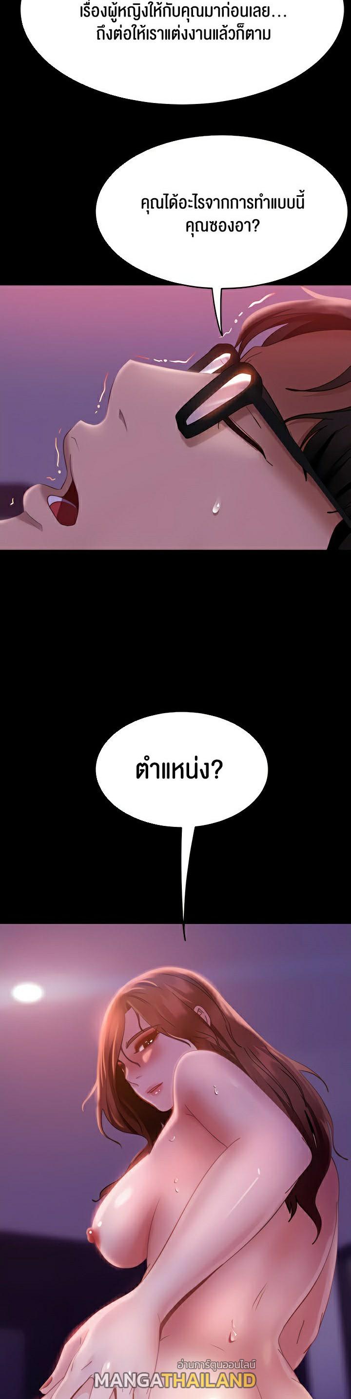 Marriage Agency Review ตอนที่ 21 แปลไทย รูปที่ 30