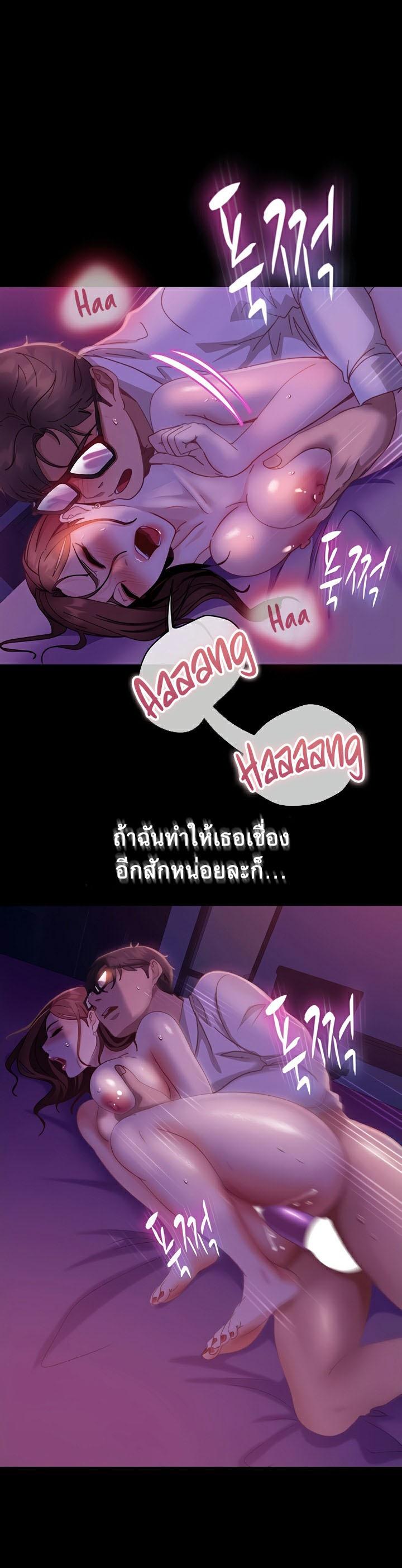 Marriage Agency Review ตอนที่ 22 แปลไทย รูปที่ 25