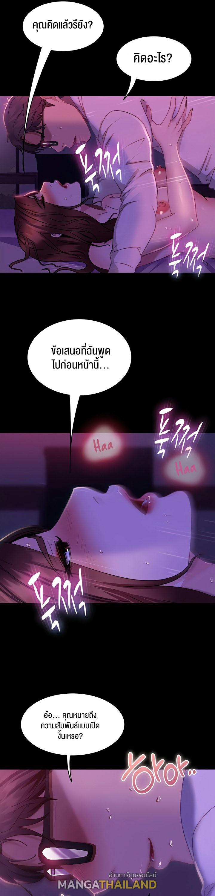 Marriage Agency Review ตอนที่ 22 แปลไทย รูปที่ 29