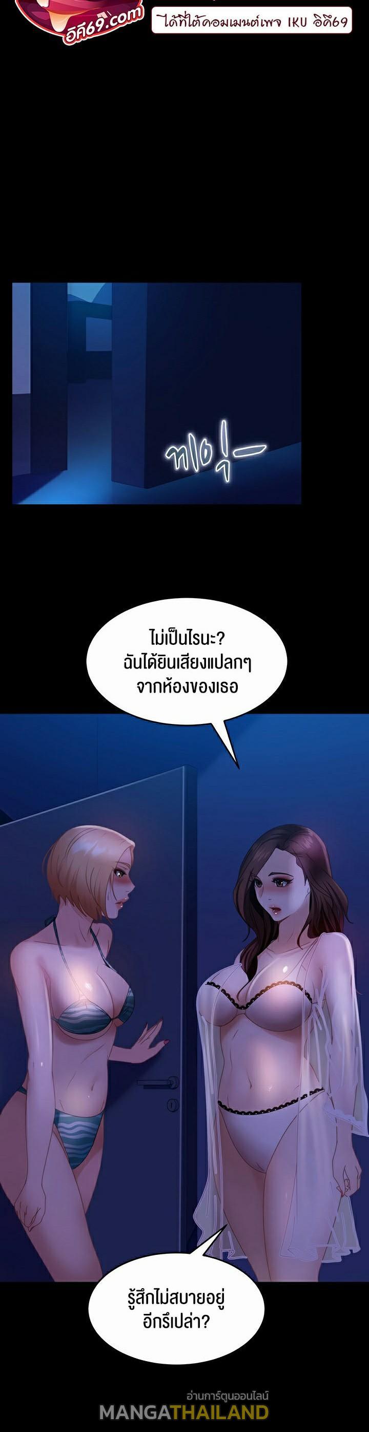 Marriage Agency Review ตอนที่ 25 แปลไทย รูปที่ 25