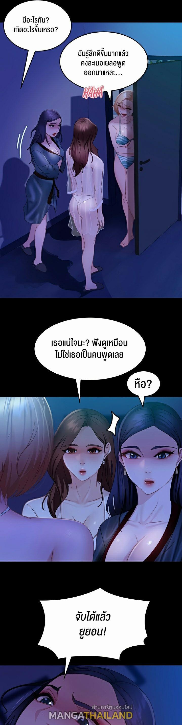 Marriage Agency Review ตอนที่ 25 แปลไทย รูปที่ 26