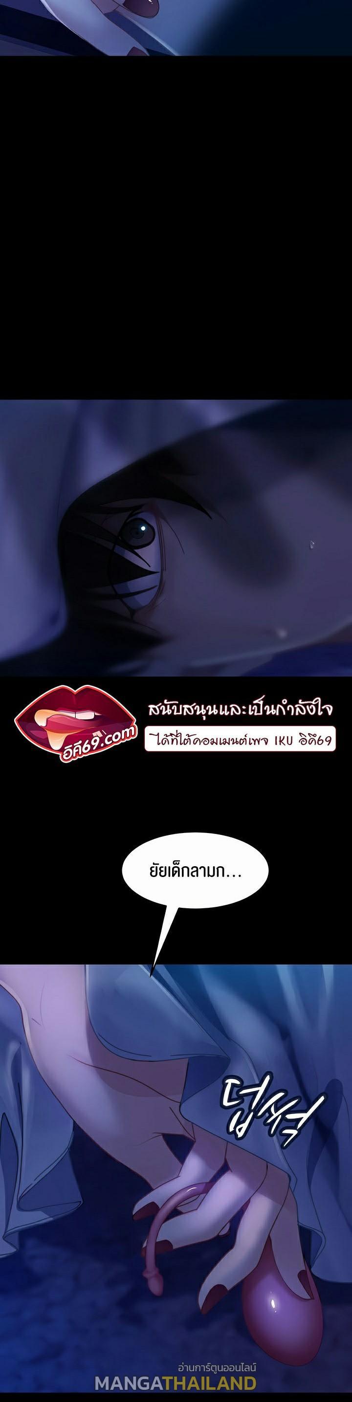 Marriage Agency Review ตอนที่ 25 แปลไทย รูปที่ 29