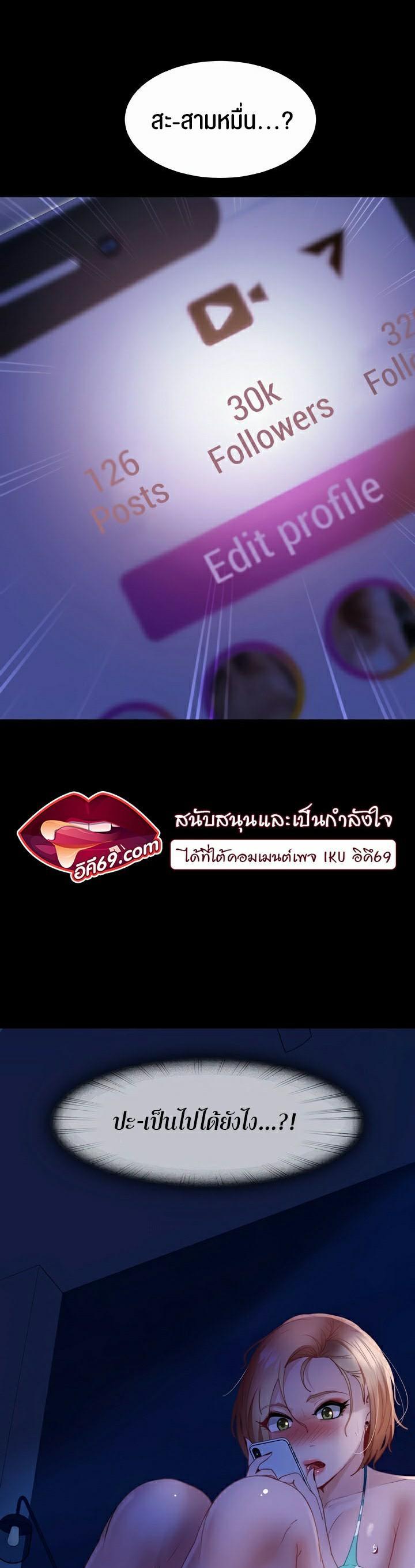 Marriage Agency Review ตอนที่ 25 แปลไทย รูปที่ 43