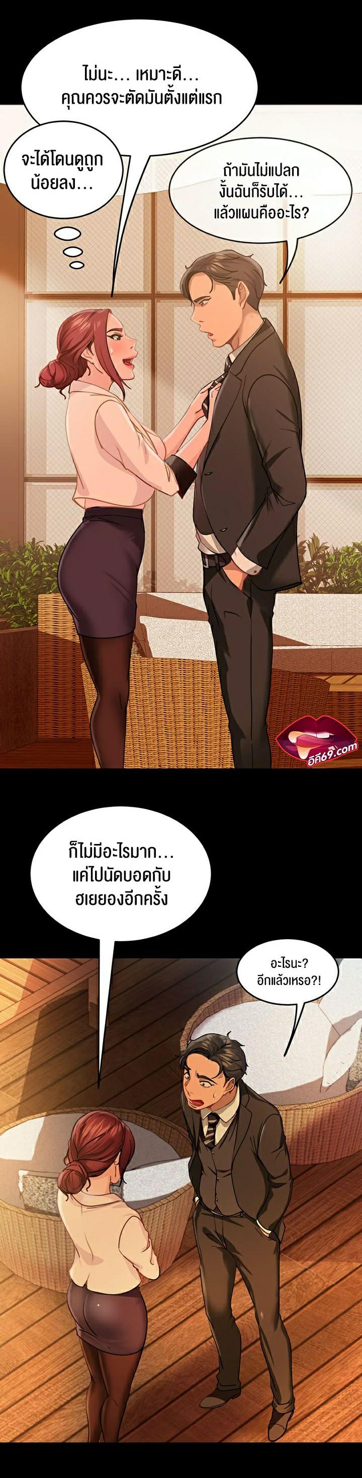 Marriage Agency Review ตอนที่ 3 แปลไทย รูปที่ 28