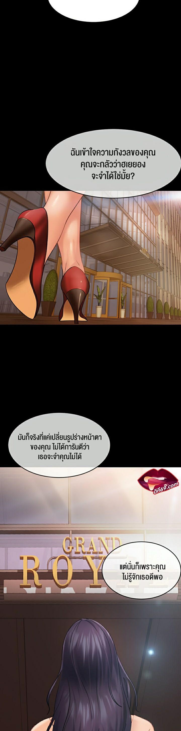 Marriage Agency Review ตอนที่ 3 แปลไทย รูปที่ 32