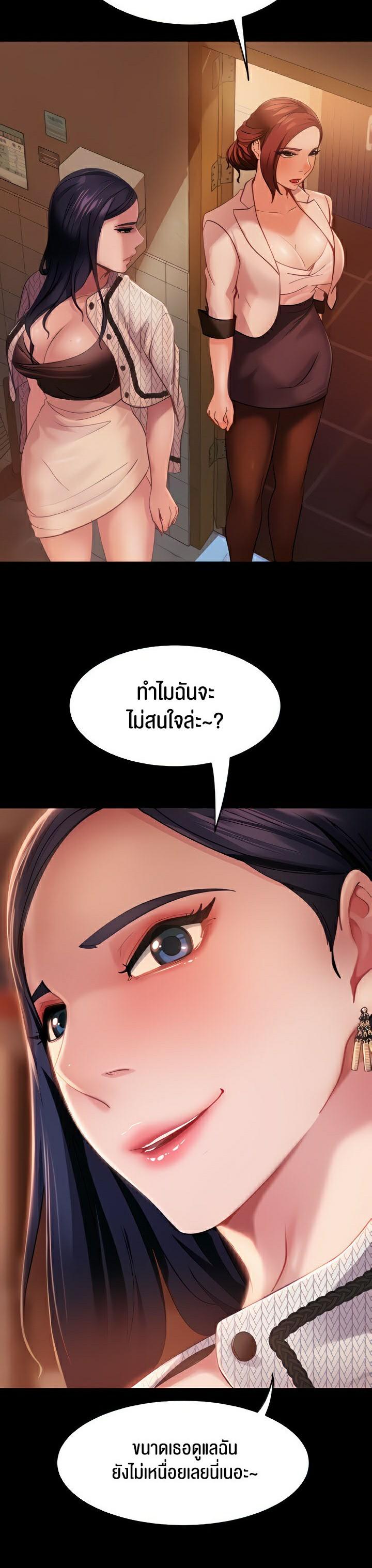 Marriage Agency Review ตอนที่ 3 แปลไทย รูปที่ 5