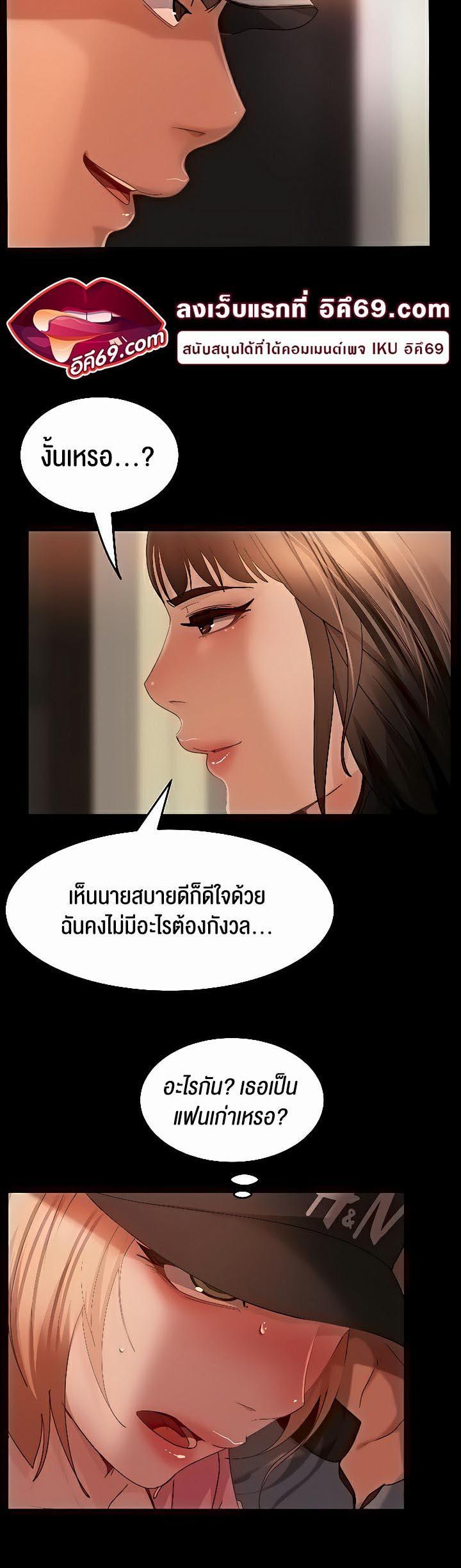 Marriage Agency Review ตอนที่ 30 แปลไทย รูปที่ 14