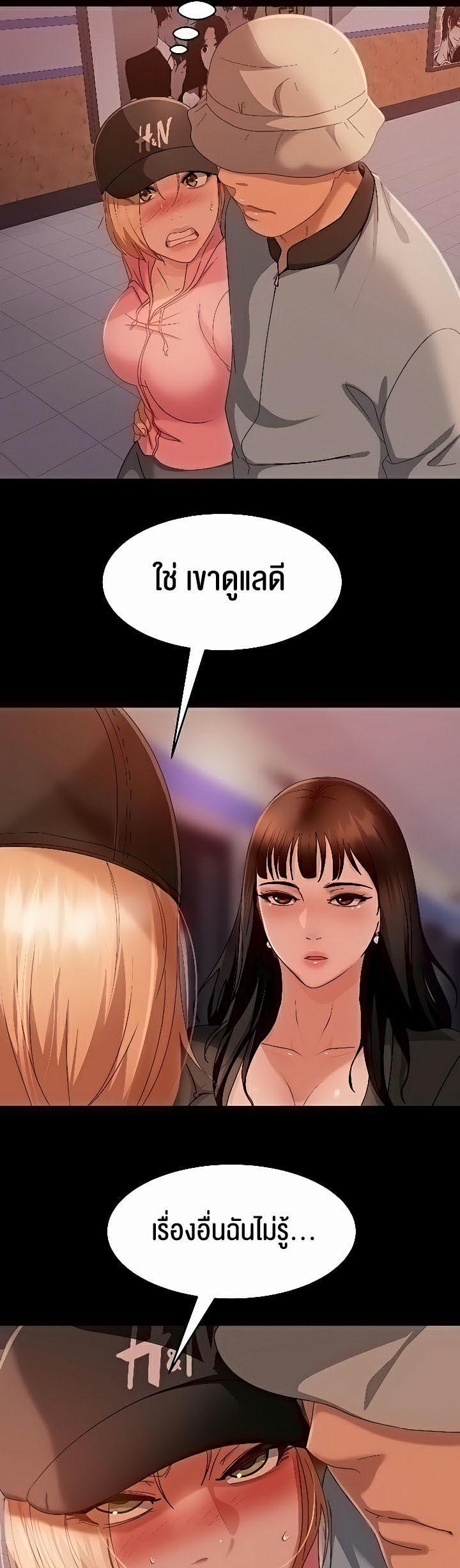 Marriage Agency Review ตอนที่ 30 แปลไทย รูปที่ 16