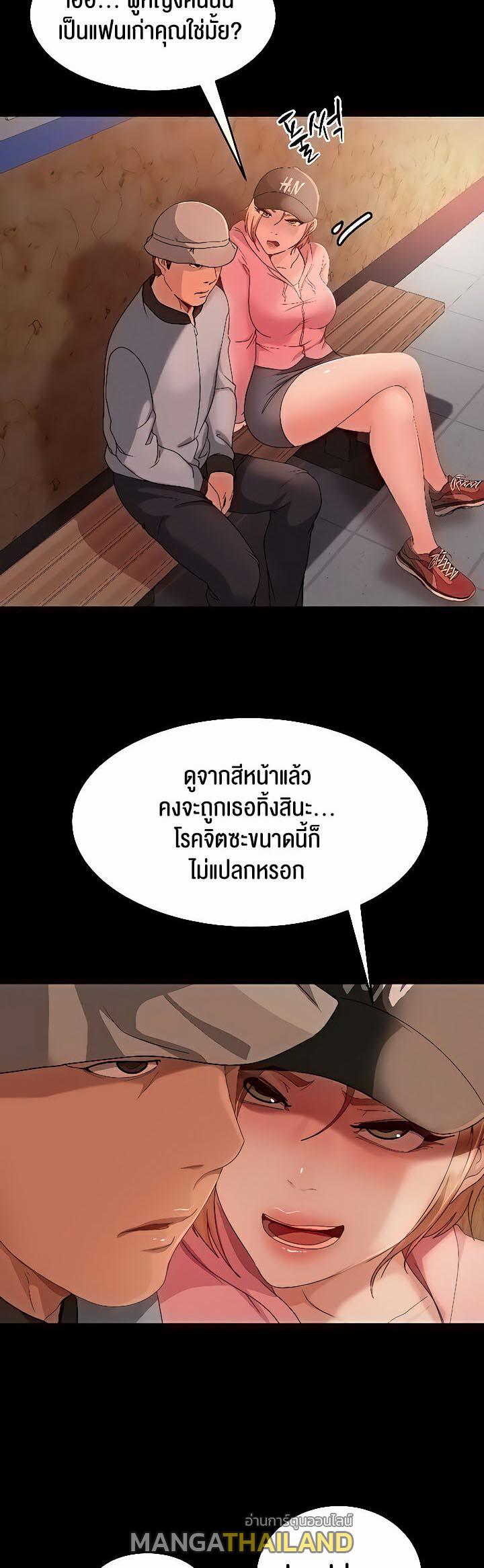 Marriage Agency Review ตอนที่ 30 แปลไทย รูปที่ 24