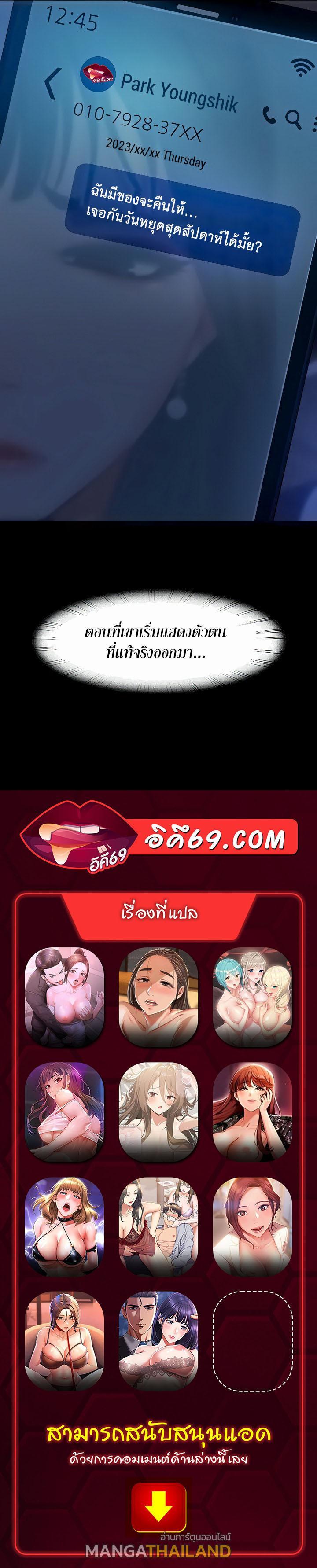 Marriage Agency Review ตอนที่ 30 แปลไทย รูปที่ 51