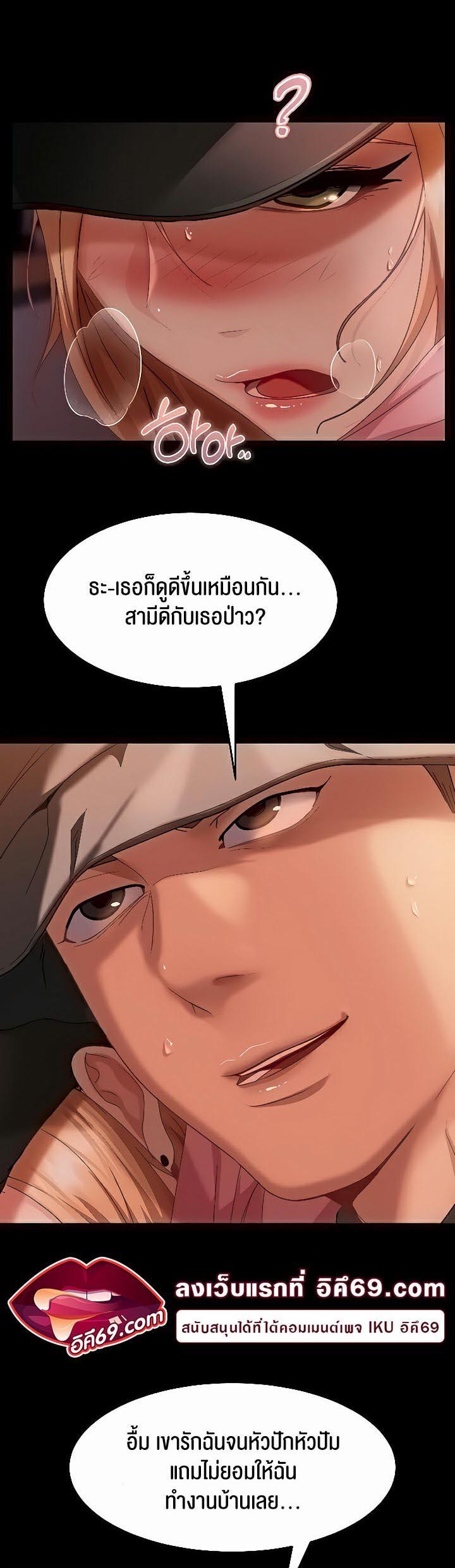 Marriage Agency Review ตอนที่ 30 แปลไทย รูปที่ 9